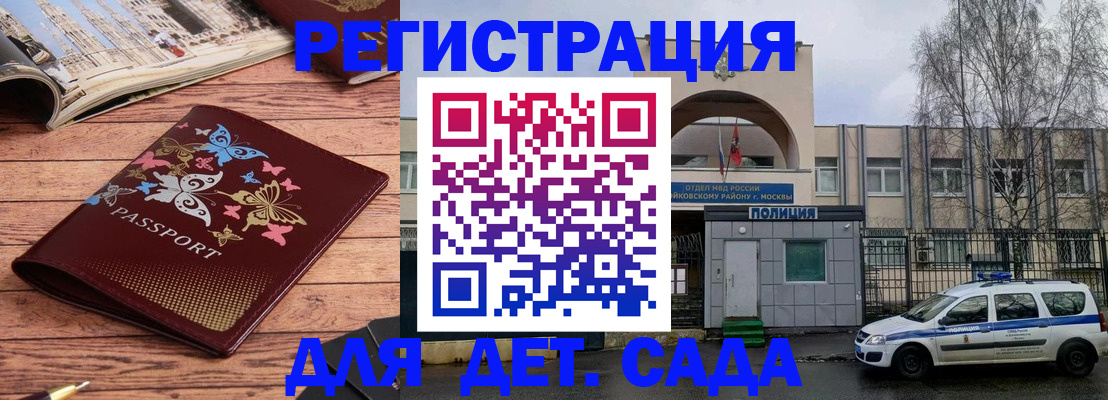 прописка для военкомата в Алексине