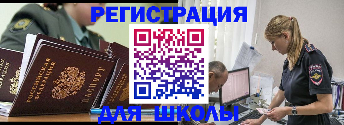 временная регистрация для всех в Алексине