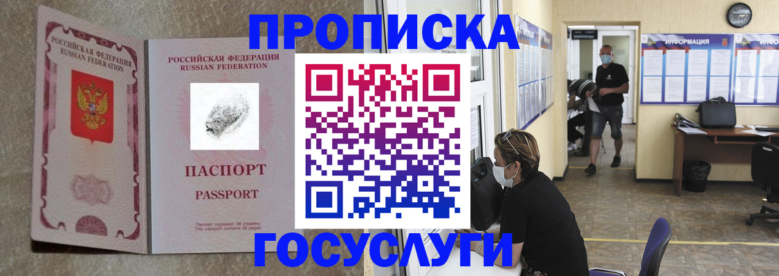 временная регистрация недорого в Алексине